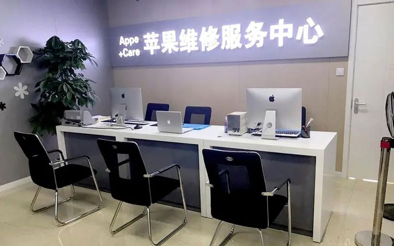新泰中山苹果手机授权维修点地址电话信息